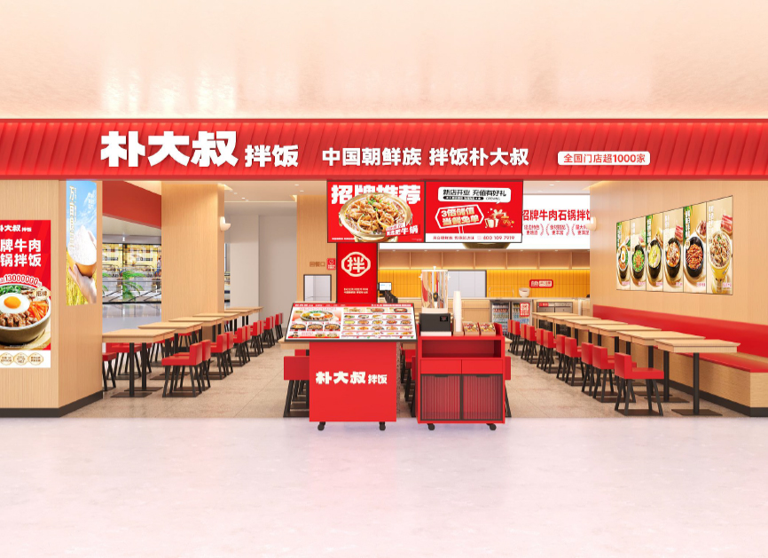 拌饭界“黑马”杀疯了！朴大叔快速拓店，加盟商排队抢名额，手慢无！